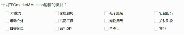 Auction跨境电商开店(Auction入驻条件及费用)