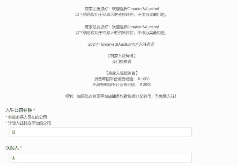 Auction跨境电商开店(Auction入驻条件及费用)