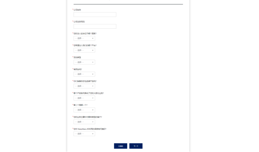 ManoMano欧洲跨境电商平台(附入驻开店指南)