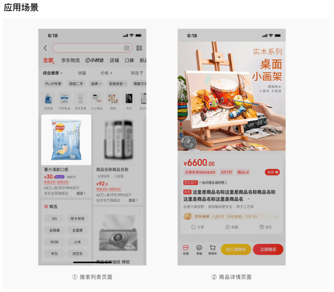 京东主图规范要求(京东商品主图要怎么做)