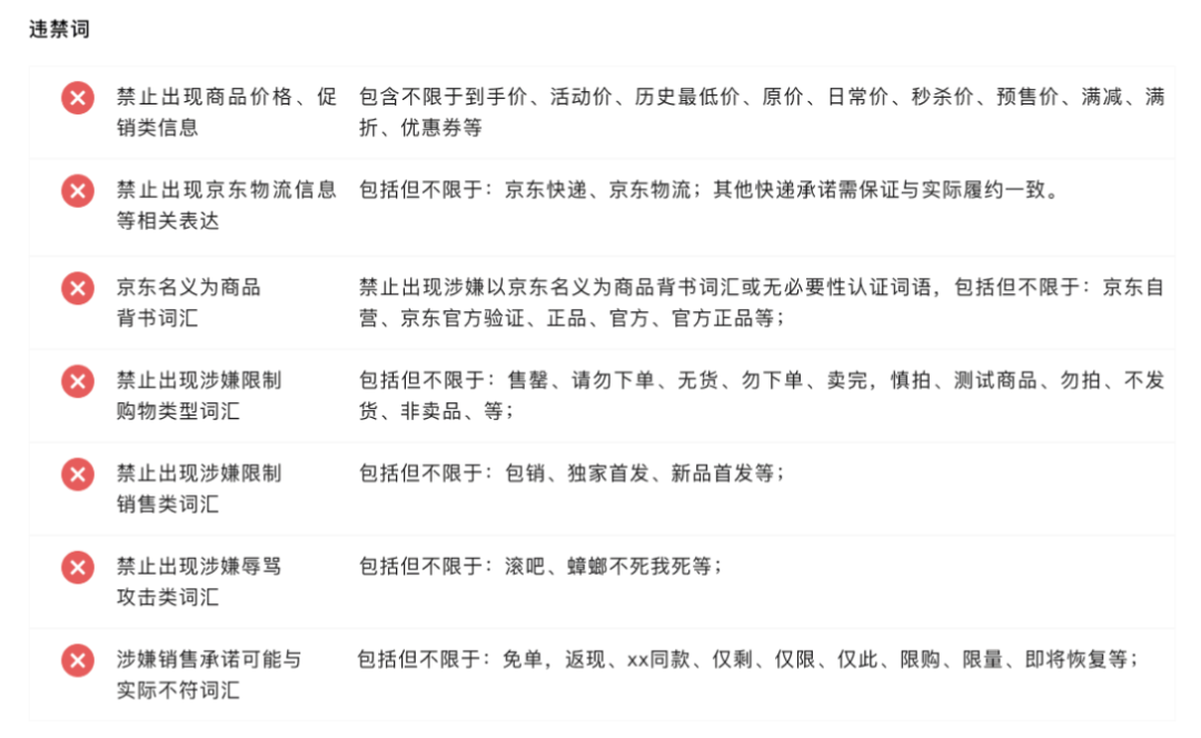 京东主图规范要求(京东商品主图要怎么做)