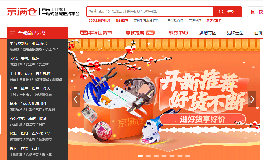 电商货源5大批发网站(新手做电商去哪找货源)