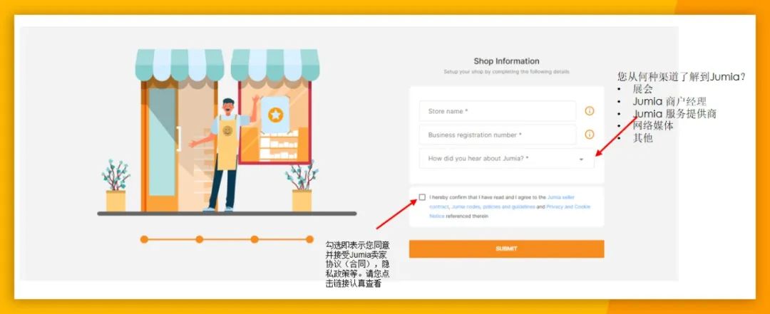 Jumia平台怎么开店(Jumia入驻条件费用及流程)