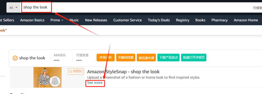 亚马逊怎么找竞品(2种快速查找竞品的方法)