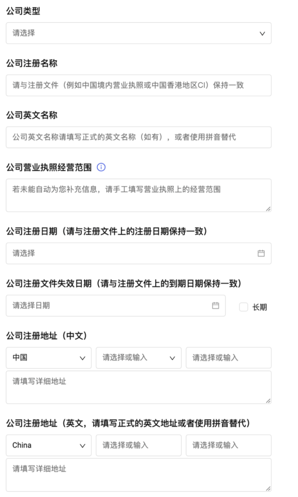 如何注册万里汇外贸B2B收款账号，WorldFirst开户