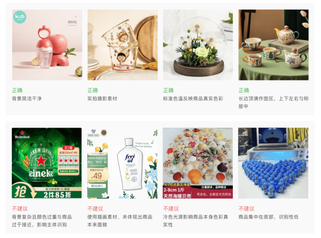 京东主图规范要求(京东商品主图要怎么做)