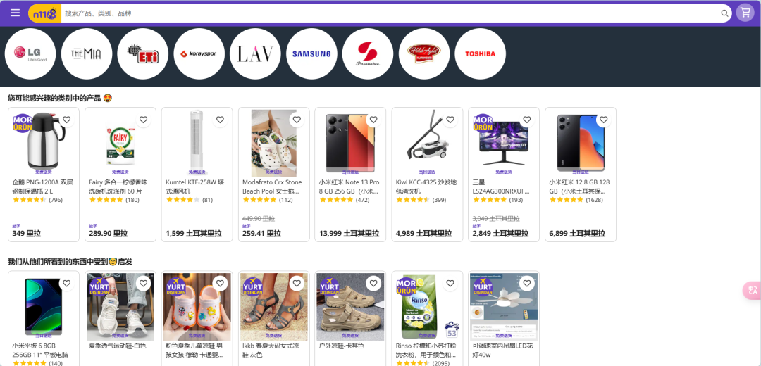 N11土耳其电商平台(N11电商平台入驻开店)