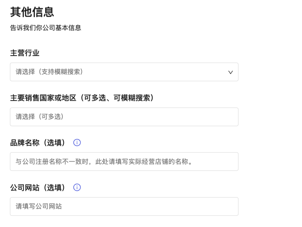 如何注册万里汇外贸B2B收款账号，WorldFirst开户