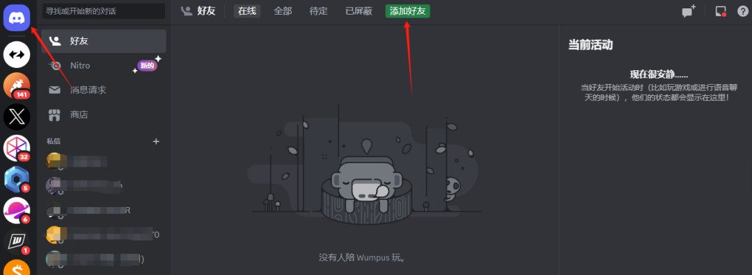 Discord网页版登录入口(Discord怎么用图文教程)