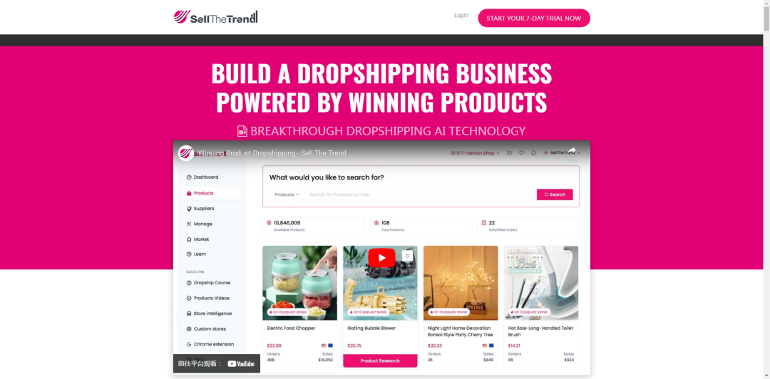 跨境电商选品必备的7款产品调研工具