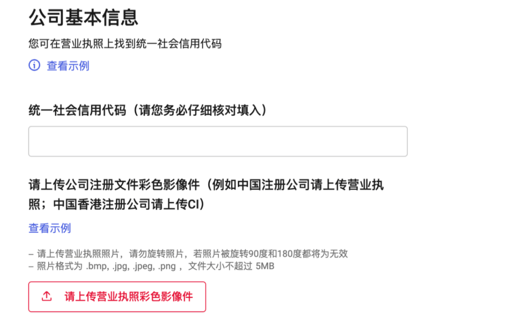 如何注册万里汇外贸B2B收款账号，WorldFirst开户