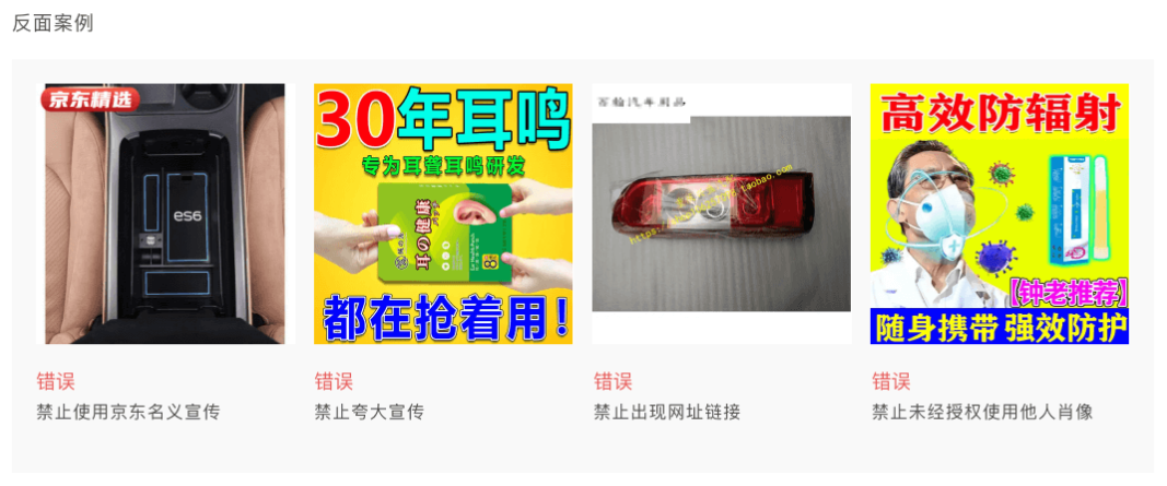 京东主图规范要求(京东商品主图要怎么做)