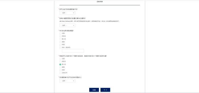 ManoMano欧洲跨境电商平台(附入驻开店指南)
