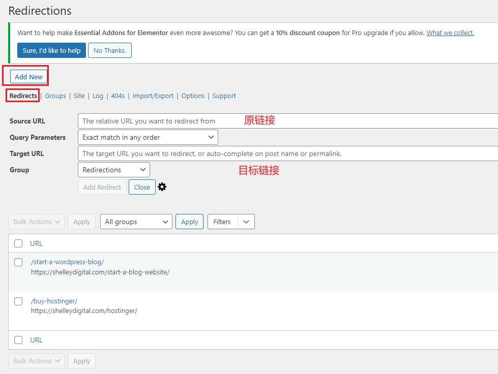 WordPress网站如何设置301跳转(404处理方法)