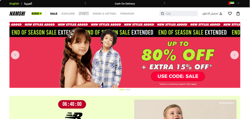 阿联酋电商平台排行(阿联酋电商发展现状前景)