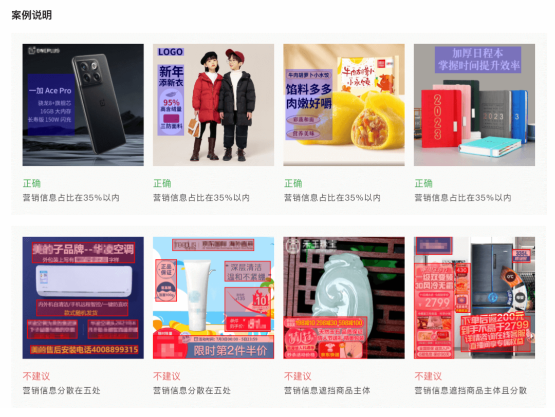 京东主图规范要求(京东商品主图要怎么做)