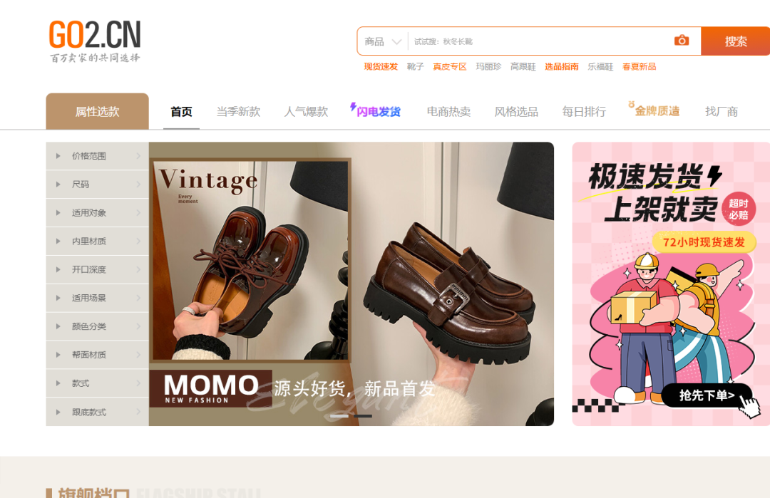 电商货源5大批发网站(新手做电商去哪找货源)