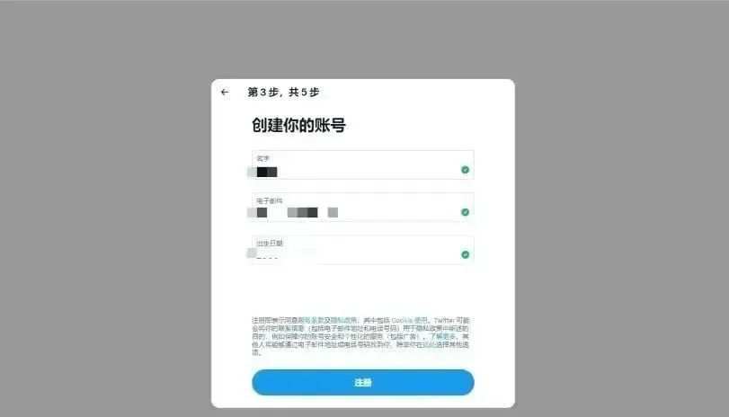 推特Twitter网页版入口(Twitter账号注册流程步骤)