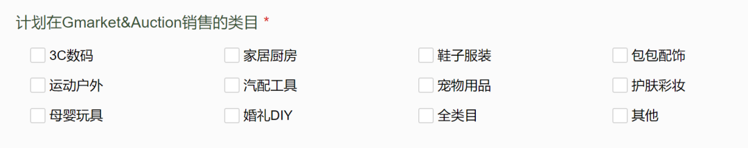 韩国Gmarket开店流程及费用(Gmarket入驻条件)