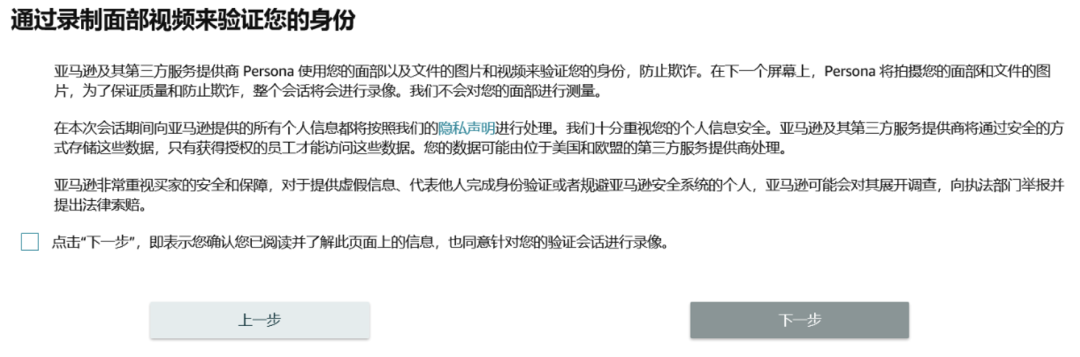 亚马逊视频认证流程(亚马逊身份验证怎么填)