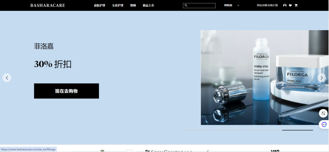 BasharaCare-中东美容和个人护理电商平台
