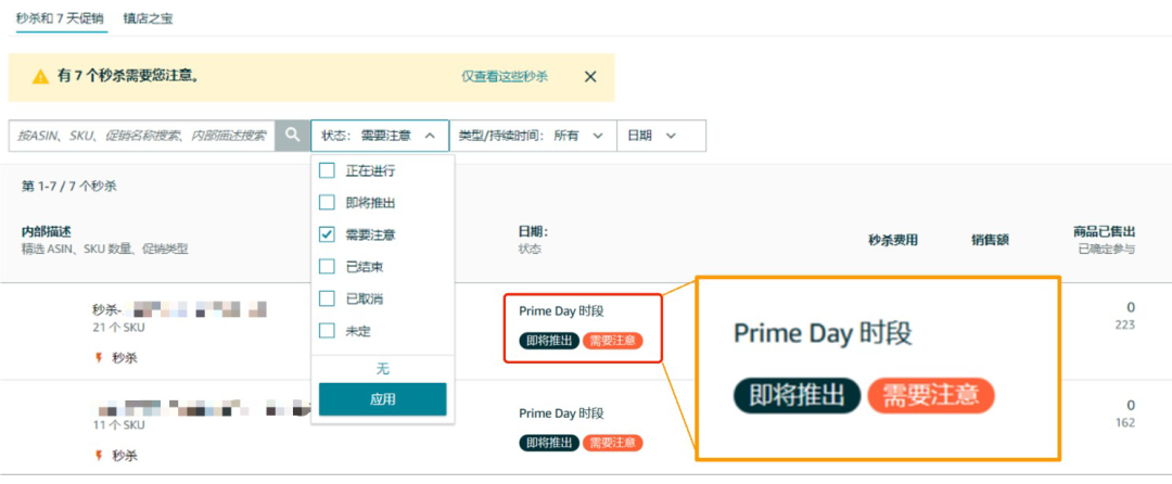 2024亚马逊Prime会员日时间(Prime折扣设置详解)