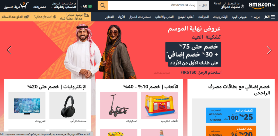 中东电商平台排行(中东热门电商平台盘点)