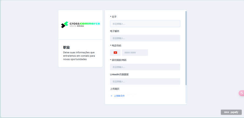 CrossCommerceStore-拉美电商平台