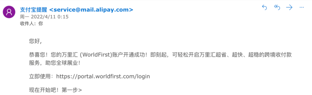 如何注册万里汇外贸B2B收款账号，WorldFirst开户