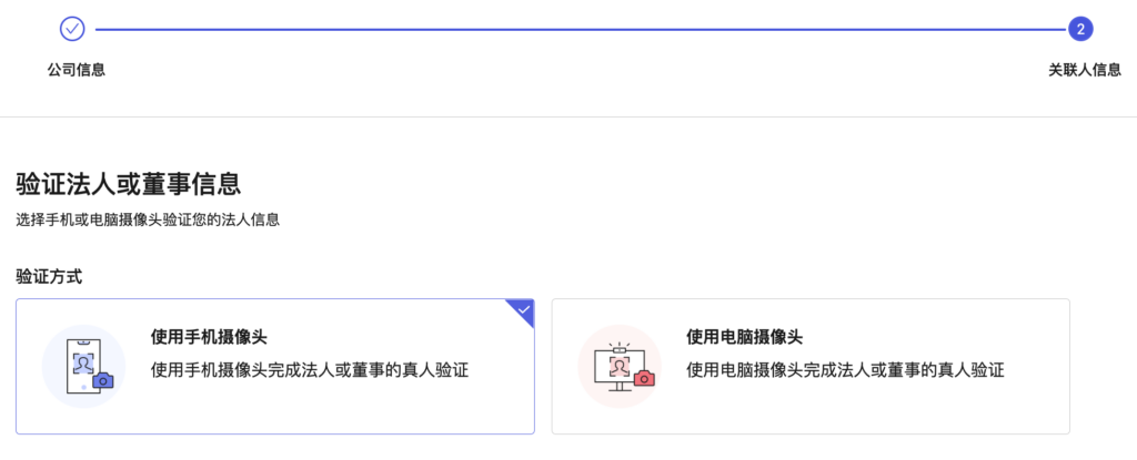 如何注册万里汇外贸B2B收款账号，WorldFirst开户