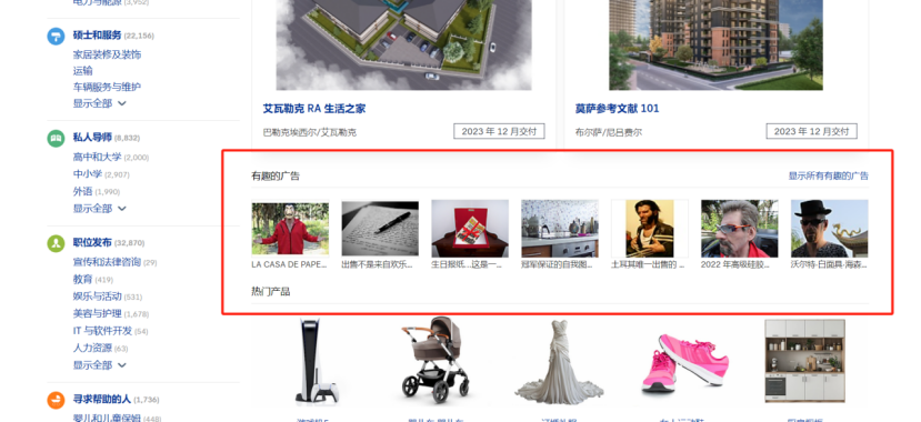 Sahibinden-土耳其电商平台