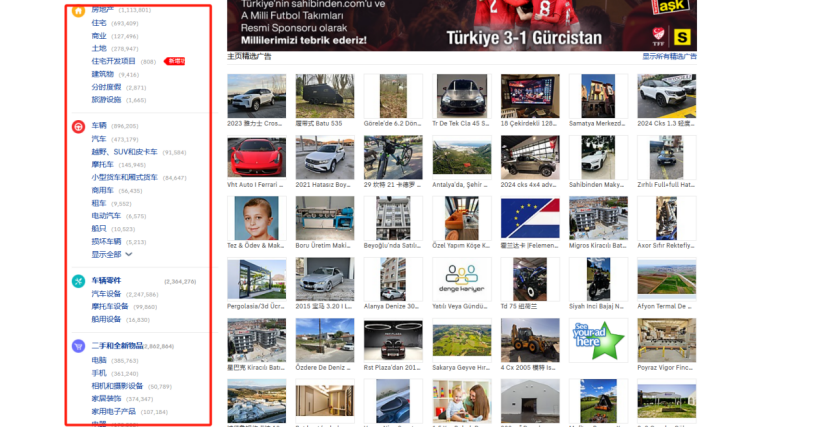 Sahibinden-土耳其电商平台