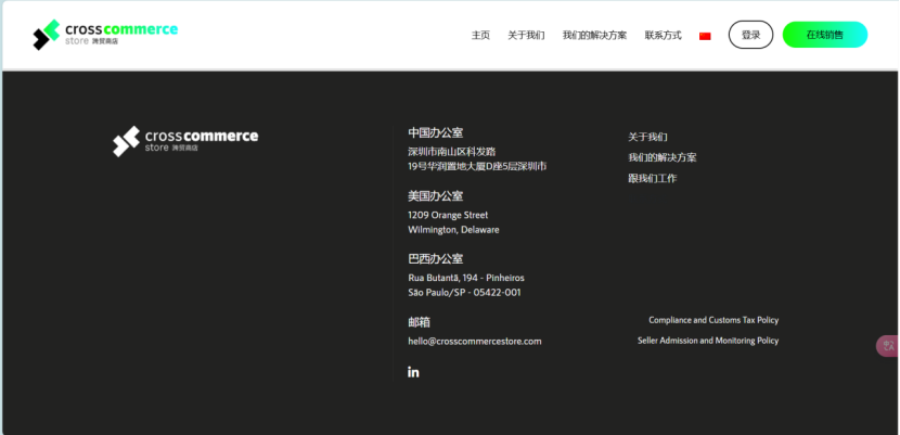 CrossCommerceStore-拉美电商平台
