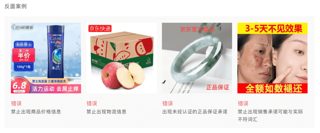 京东主图规范要求(京东商品主图要怎么做)