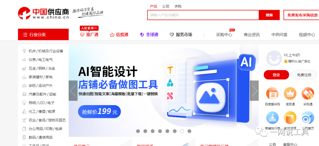 电商货源5大批发网站(新手做电商去哪找货源)