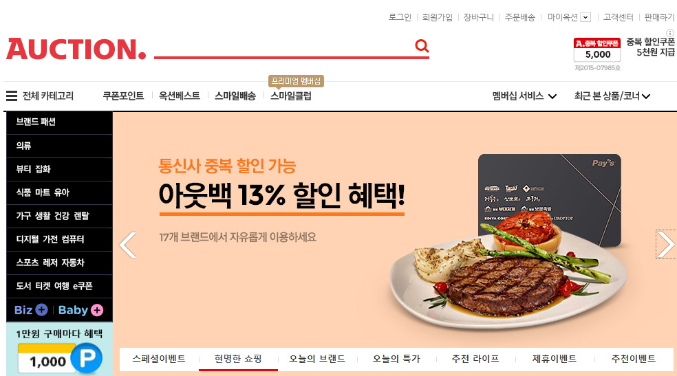 Auction跨境电商开店(Auction入驻条件及费用)