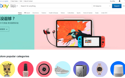 eBay简化卖家产品信息上传流程
