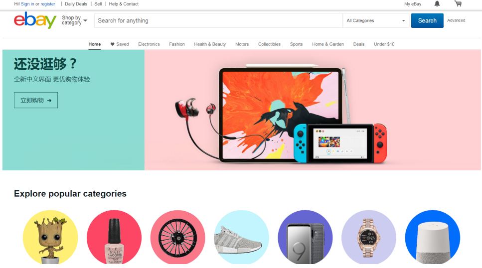 eBay怎么注册卖家(eBay入驻开店需要什么条件)