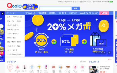 日本电商平台汇总(8大日本电商平台解读)