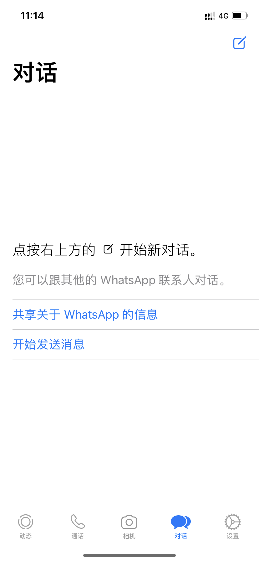 WhatsApp怎么注册(WhatsApp主要功能介绍)
