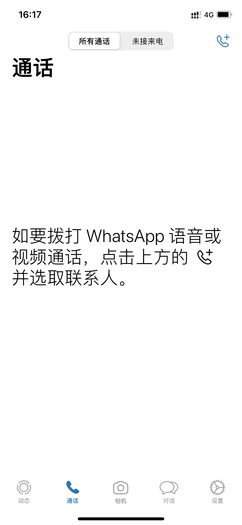 WhatsApp怎么注册(WhatsApp主要功能介绍)