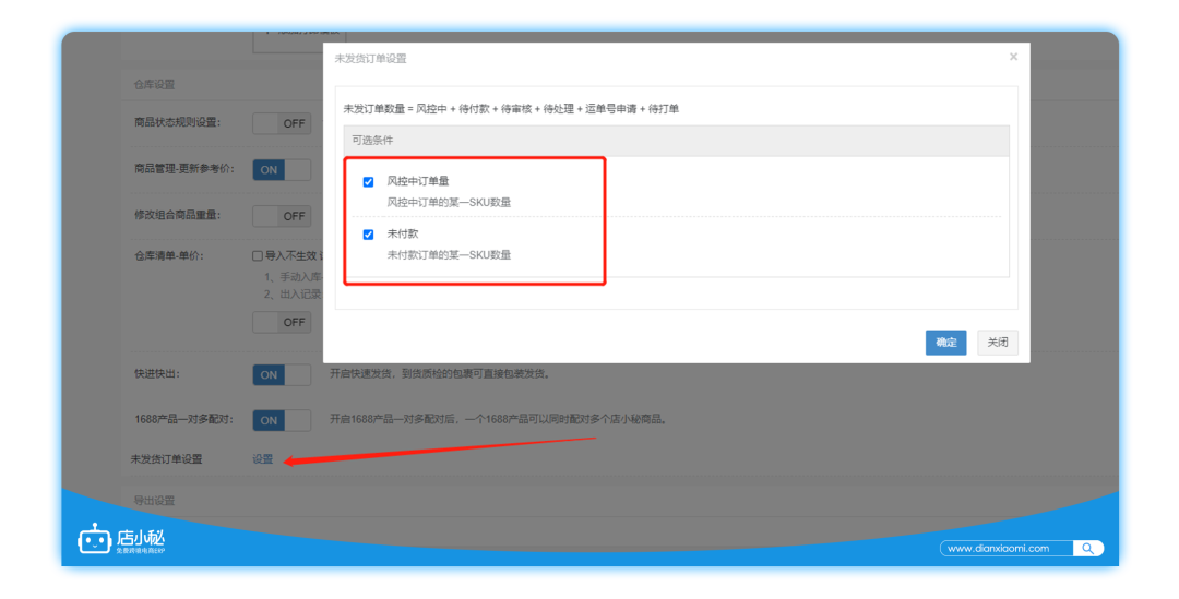 店小秘跨境电商ERP怎么样(店小秘ERP功能汇总)