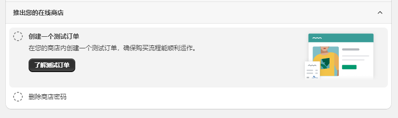 Shopify开店流程及费用(Shopify建站详细步骤)