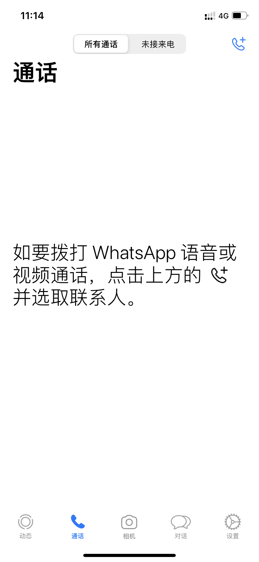 WhatsApp怎么注册(WhatsApp主要功能介绍)