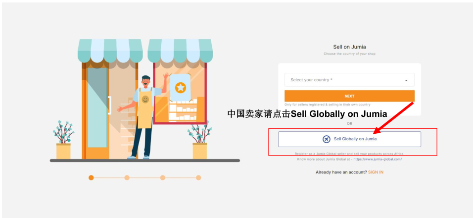 Jumia平台怎么入驻(Jumia开店注册流程步骤)