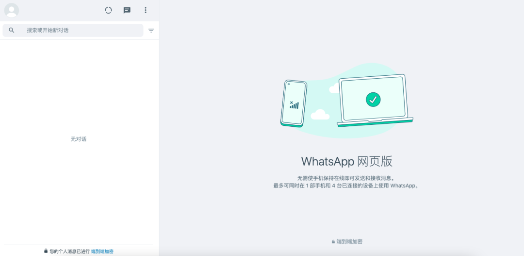 WhatsApp怎么注册(WhatsApp主要功能介绍)