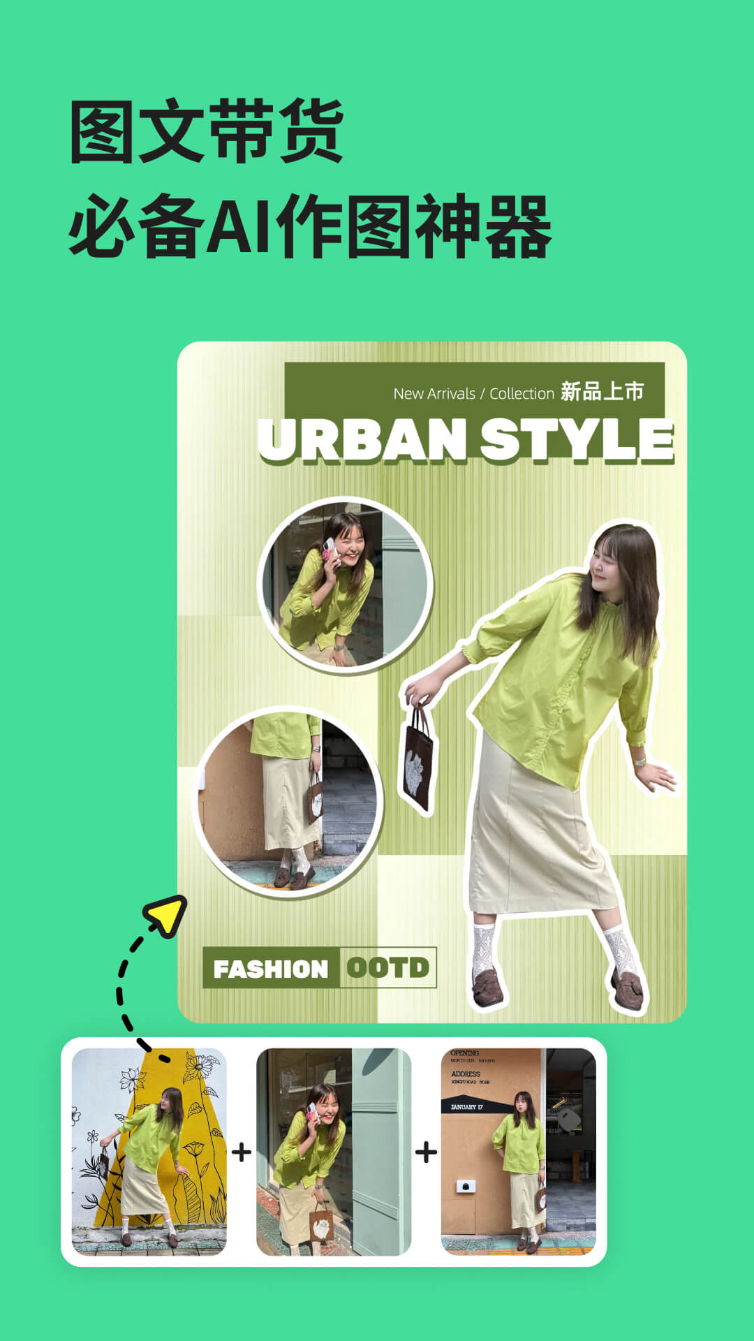 跨境电商图片文字翻译软件(四大AI图片处理工具)