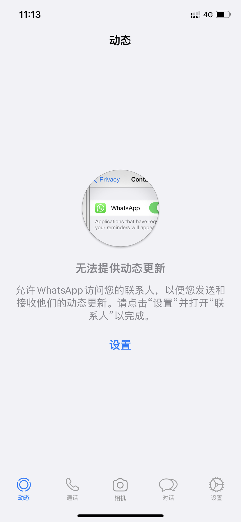 WhatsApp怎么注册(WhatsApp主要功能介绍)
