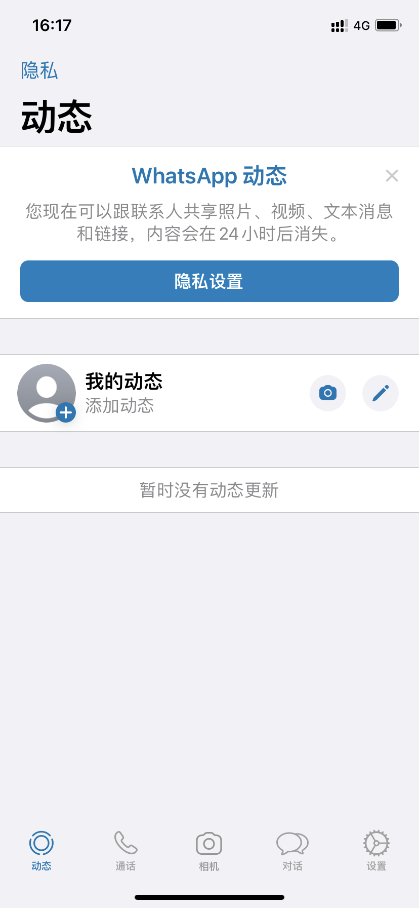 WhatsApp怎么注册(WhatsApp主要功能介绍)