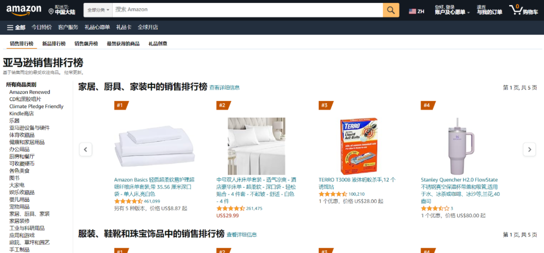 亚马逊销量排行榜怎么看(如何看销量排名)